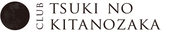 ニュークラブ TSUKI NO KITANOZAKA